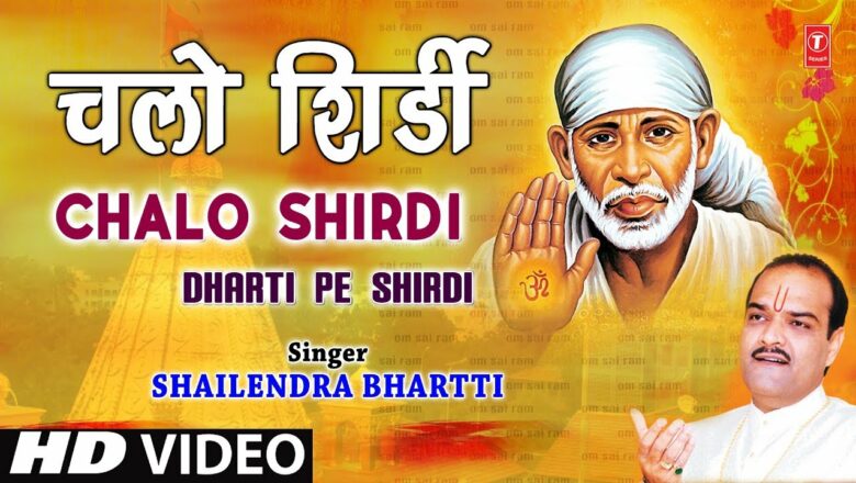 Chalo Shirdi I Sai Bhajan I SHAILENDRA BHARTTI I HD Video I Dharti Pe Shirdi, T-Series BhaktiSagar