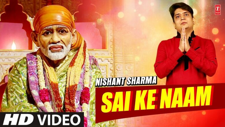 Sai Ke Naam I Sai Bhajan I NISHANT SHARMA (Student of T-Series Works Academy) I HD Video