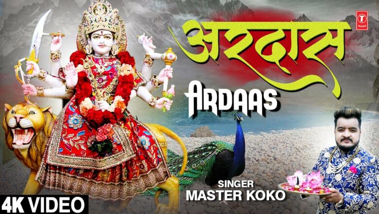 Ardaas I MASTER KOKO I Punjabi Devi Bhajan I Full 4K Video Song