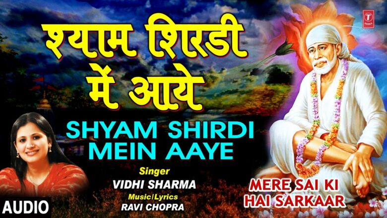 Shyam Shirdi Mein Aaye I VIDHI SHARMA I Sai Bhajan I  Mere Sai Ki Hai Sarkaar I Full Audio Song