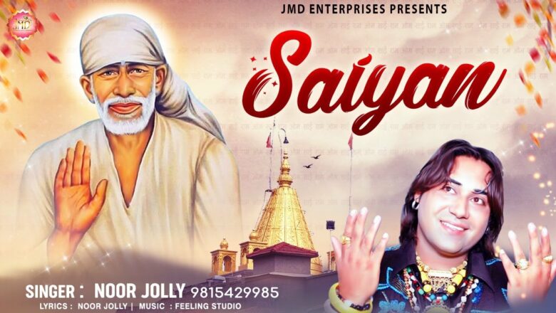 Saiyan || Sai Bhajan || Sai Baba song | Sai Baba | Sai Baba Songs | Bhajan | Noor jolly | JMD Music