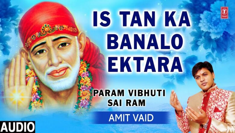 Is Tan Ka Banalo Ektara I Sai Bhajan I AMIT VAID I Full Audio Song I Param Vibhuti Sai Ram