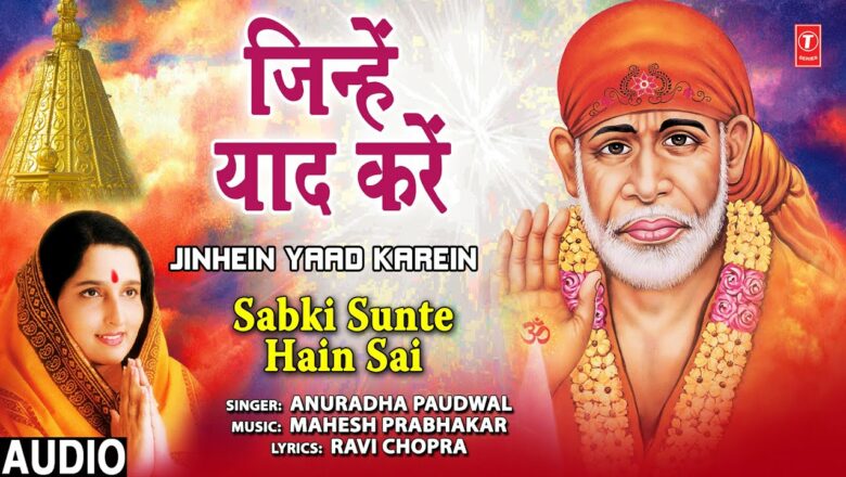 Jinhein Yaad Karein I Sai Bhajan I ANURADHA PAUDWAL I Full Audio Song I Sabki Sunte Hain Sai