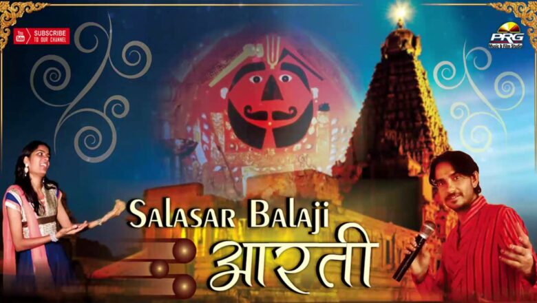 Salasar Balaji Aarti – JAG MAG JAG MAG | Sampath Dadhich,Namrata Karva | Rajasthani Bhakti Song 2016