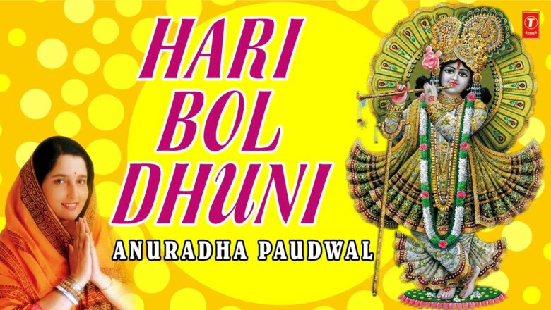 Krishna Dhun Hari Bol Hari Bol By Anuradha Paudwal [Full Video Song] I