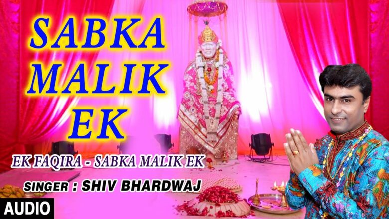 Sabka Malik Ek I Sai Bhajan from Hindi Movie ''Ek Faqira-Sabka Malik Ek'' Shiv Bhardwaj