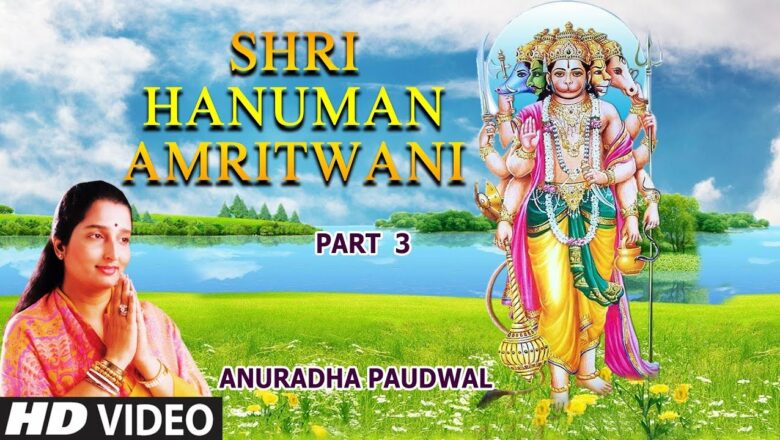 SHRI HANUMAN AMRITWANI IN PARTS Part 3 by ANURADHA PAUDWAL I Full Video Song