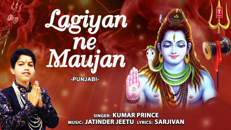 शिव जी भजन लिरिक्स – Lagiyan Ne Maujan I Shiv Bhajan I KUMAR PRINCE I Full Audio Song