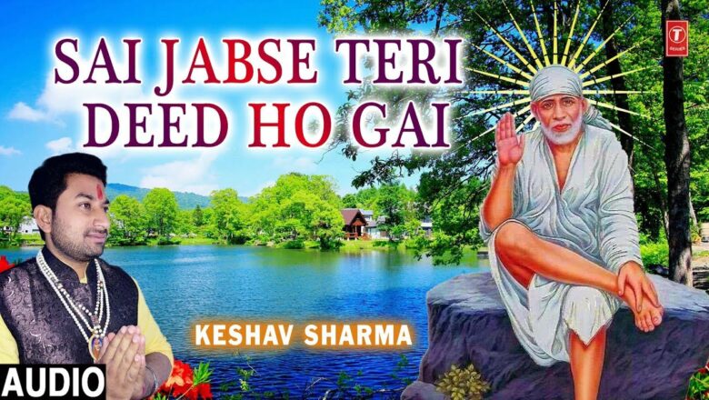 Sai Jabse Teri Deed Ho Gai I New Latest Sai Bhajan I KESHAV SHARMA I Full Audio Song