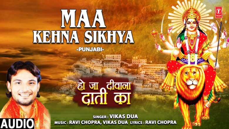 Maa Kehna Sikhya I VIKAS DUA I Full Audio Song I Ho Ja Deewana Daati Ka I Mother's Day Song