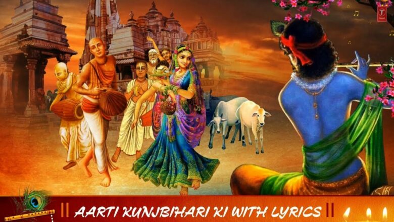 Shri Krishna Aarti || Krishna Janmashtami Songs || Aarti Kunj Bihari Ki
