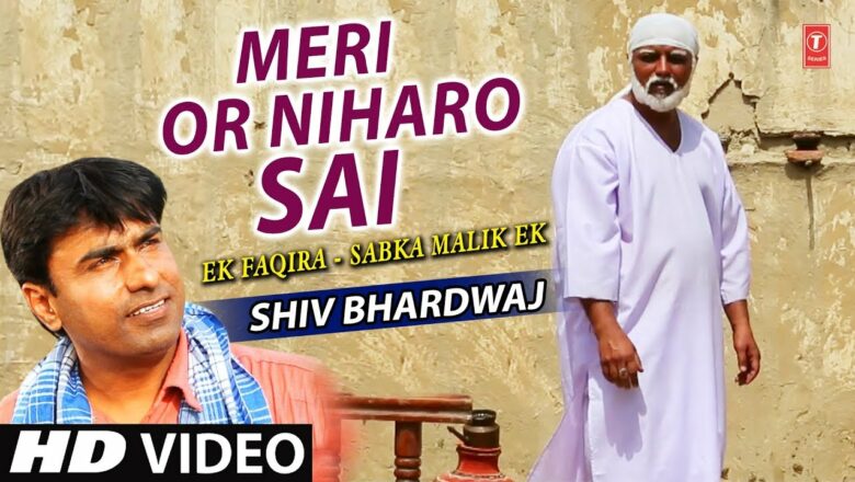 Meri or Niharo I Sai Bhajan I New Hindi Movie I Ek Faqira – Sabka Malik Ek I Shiv Bhardwaj