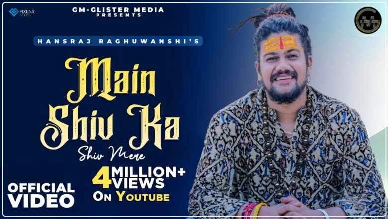 शिव जी भजन लिरिक्स – Main Shiv Ka Shiv Mere (Official Video)| Hansraj Raghuwanshi | Jamie | Raviraj | Hindi Songs 2021