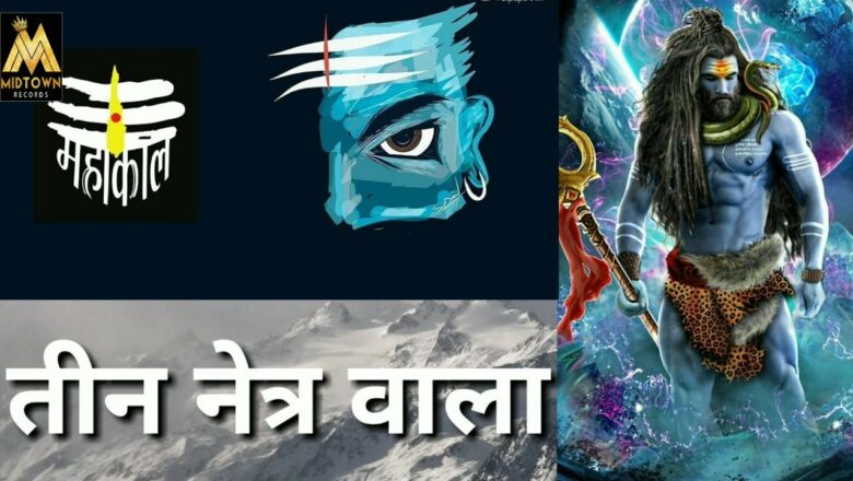 शिव जी भजन लिरिक्स – Shiv Gora Bhajan | Sushma verma | Latest Mahakaal Bhajan | Shiv Bhajan 2021 ||