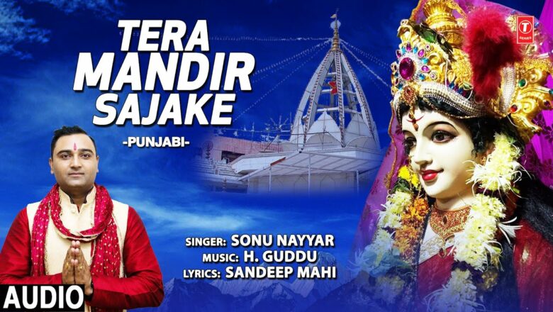 Tera Mandir Sajake I Punjabi Devi Bhajan I SONU NAYYAR I Full Audio Song