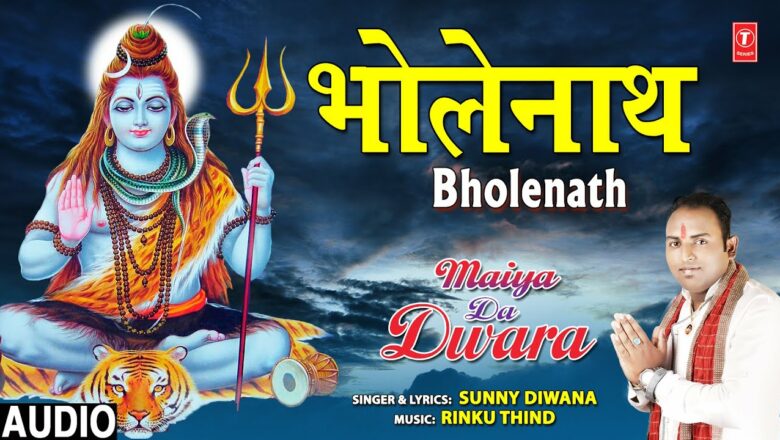 शिव जी भजन लिरिक्स – Bholenath I Shiv Bhajan I SUNNY DIWANA I Full Audio Song I Maiya Da Dwara
