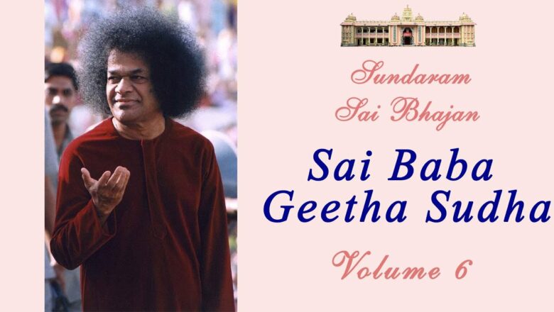 Sai Baba Geetha Sudha | Sundaram Sai Bhajan | Volume 6 | Sundaram Bhajan Group