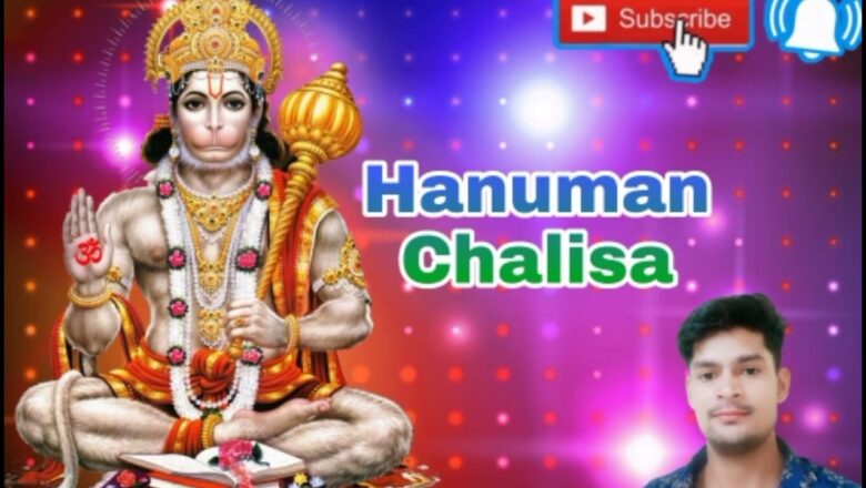 हनुमान चालीसा ।।Hanuman chalisa ।। Gulshan Kumar