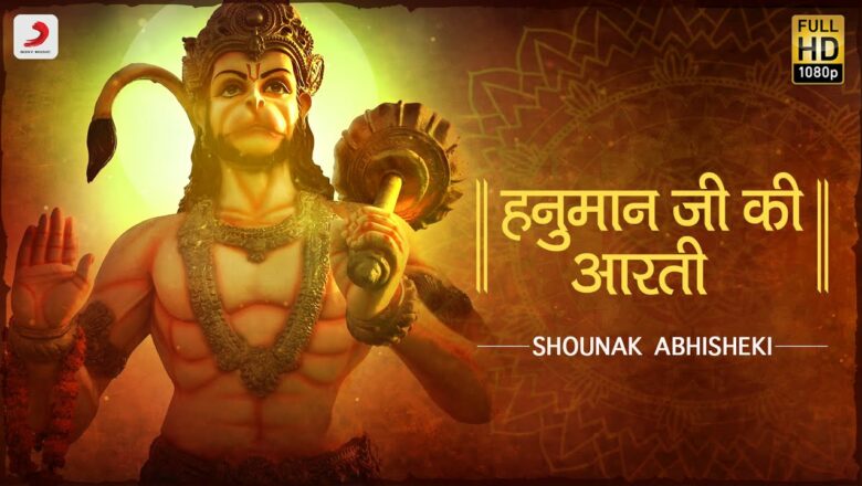 Hanuman Ji Ki Aarti (हनुमान की आरती – With Lyrics) – Shounak Abhisheki | Bhaktimala