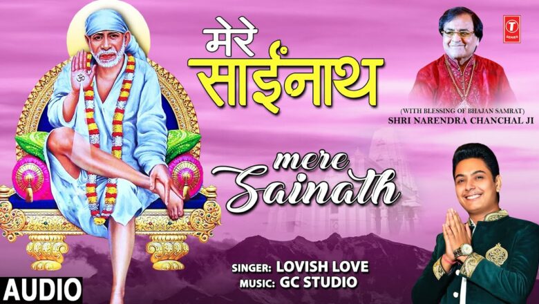 मेरे साईंनाथ Mere Sainath I Sai Bhajan I LOVISH LOVE I Full Audio Song