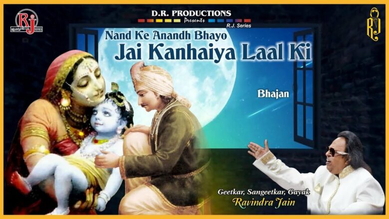 Nand Ke Anand Bhayo Jai Kanhaiya Laal Ki | Ravindra Jain's Krishna Bhajans