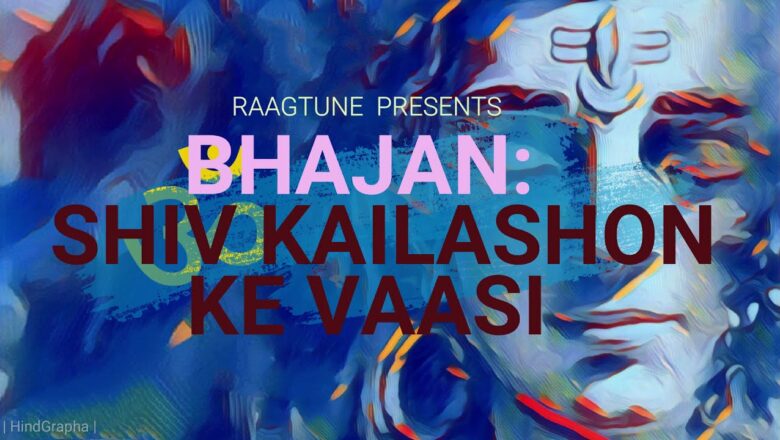 शिव जी भजन लिरिक्स – Shiva Bhajan: Shiv Kailashon Ke Vaasi || RAAGTUNE || Band performance || Hansraj Raghuvanshi