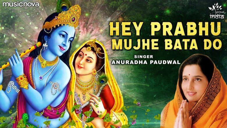Hey Prabhu Mujhe Bata Do – Anuradha Paudwal | Krishna Bhajan | Bhakti Song | Krishna Songs | Bhajan