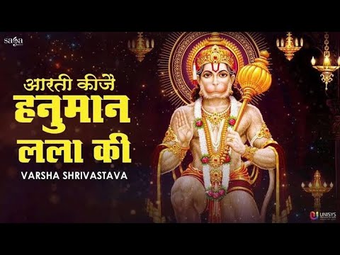 Arati Ki Jai Hanuman Lala Ki |आरती की जय हनुमान लला की |Bhajan Himachal |भजन हिमाचल