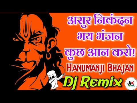 Asur Nikandan Bhay Bhanjan | Hanumaan Bhakti Song Dj | Hanuman Bhajan By Lakhbir Singh Lakha