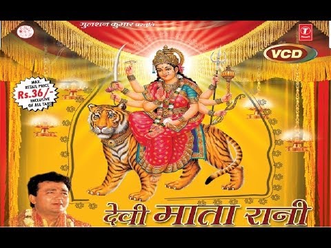 Devi Mata Rani Devi Bhajan By Kishore Kumar, Lata Mangeshkar [Full Song] Devi Mata Rani