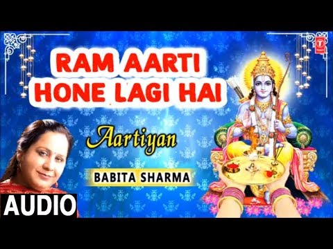 Ram Aarti Hone Lagi Hai I Ram Bhajan I BABITA SHARMA I Full Audio Song I Aartiyan