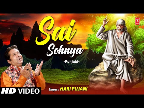 Sai Sohnya I HARI PUJANI I  Punjabi Sai Bhajan I Full HD Video Song