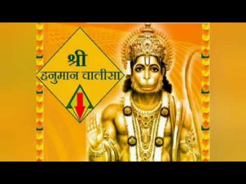 Shree Hanuman Chalisa 🙏🙏