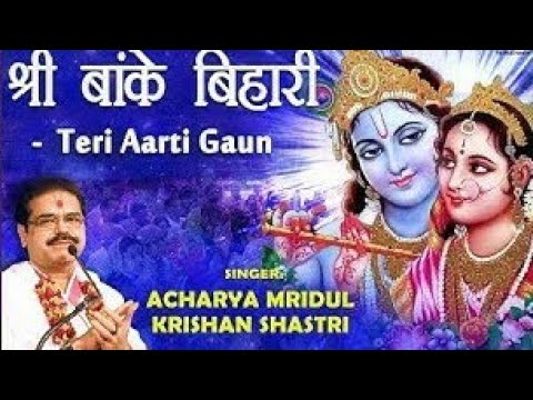Shri Banke Bihari Ji Aarti by Mridul Krishna Shastri Ji with Lyrics in Hindi