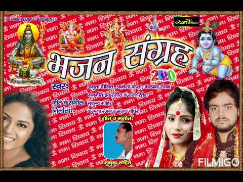 शिव जी भजन लिरिक्स – Bhajan Sangrah | Hey Jagatpati Kailashpati | Akshara | Hindi Shree Shiv Bhajan