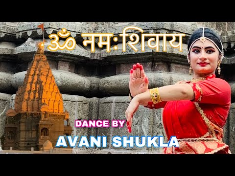शिव जी भजन लिरिक्स – #ptjasrajji #kathak #shivbhajan #prayas Om Namah Shivaay | Shiv Aaradhana | Dance by Avani Shukla