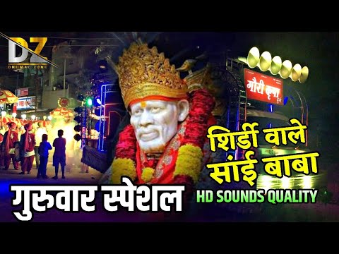 सांई स्पेशल – Gouri Kripa Dhumal Group | Shirdi wale Sai Baba Dhumal music | Sai Baba Song