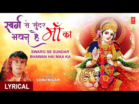 स्वर्ग से सुंदर Swarg Se Sundar Bhawan I SONU NIGAM I Devi Bhajan,Hindi Eglish Lyrics,Full HD Video
