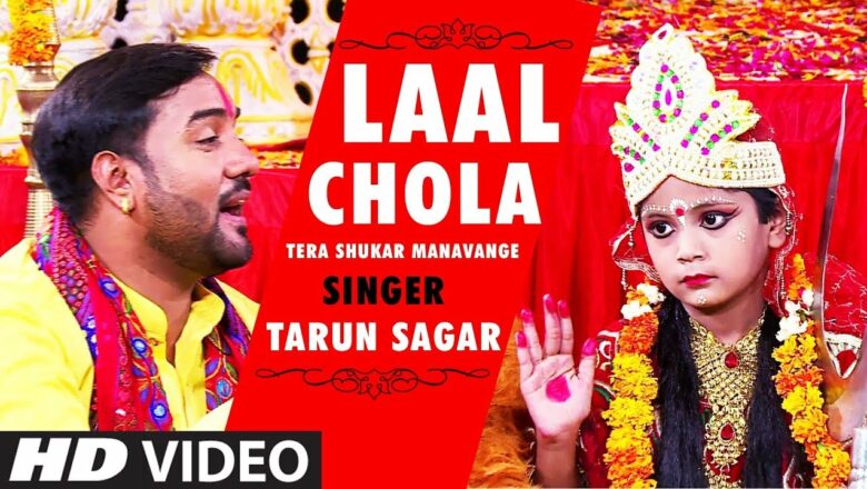 LAAL CHOLA I Devi Bhajan I TARUN SAGAR I Full HD Video Song I TERA SHUKAR MANAVANGE
