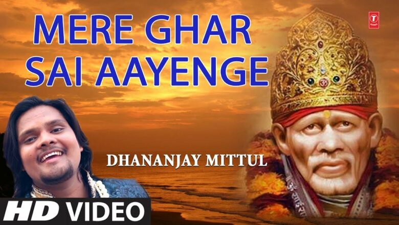Mere Ghar Sai Aayenge I Sai Bhajan I DHANANJAY MITTUL I Full HD Video I T-Series Bhakti Sagar