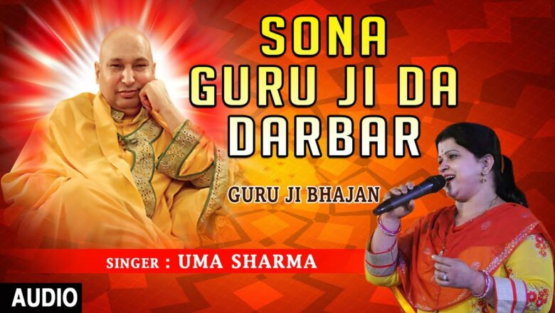 Sona Guru Ji Da Darbar I UMA SHARMA I Guru Ji Bhajan I T-Series Bhakti Sagar