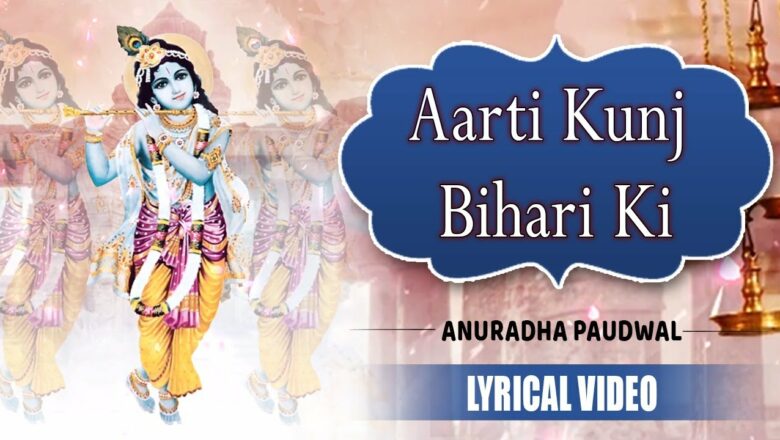 Aarti Kunj Bihari Ki | Anuradha Paudwal | Lyrical Video | Hindi Devotional Mantra 2021 | Musica