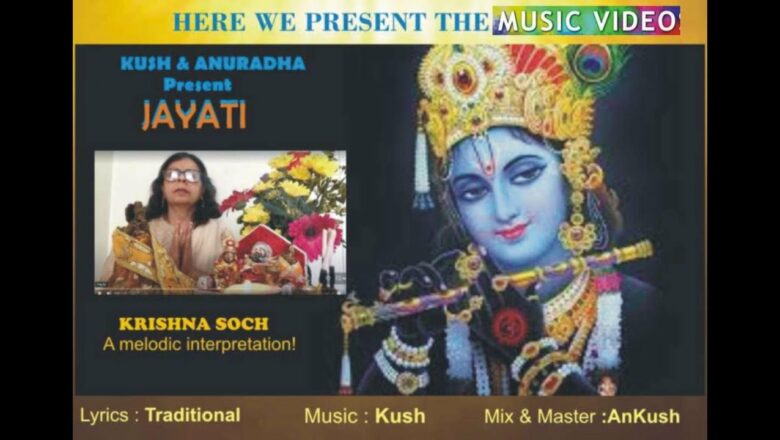 kUSH -ANURADHA PRESENT JAYATI IN A Krishna Bhajan Edit 01