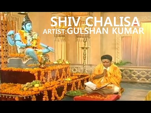 Shiv Chalisa Gulshan Kumar with Lyrics I Shri Somnath Amritwani