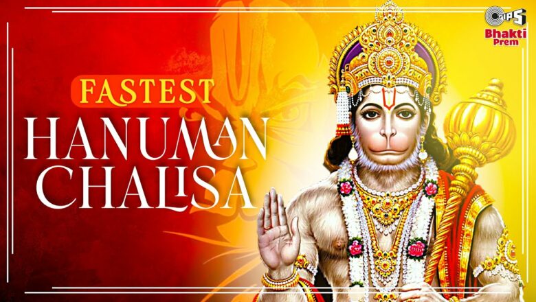 Hanuman Chalisa Fast –  Amit Mishra | हनुमान चालीसा वीडियो | हनुमान चालीसा New Version with Lyrics
