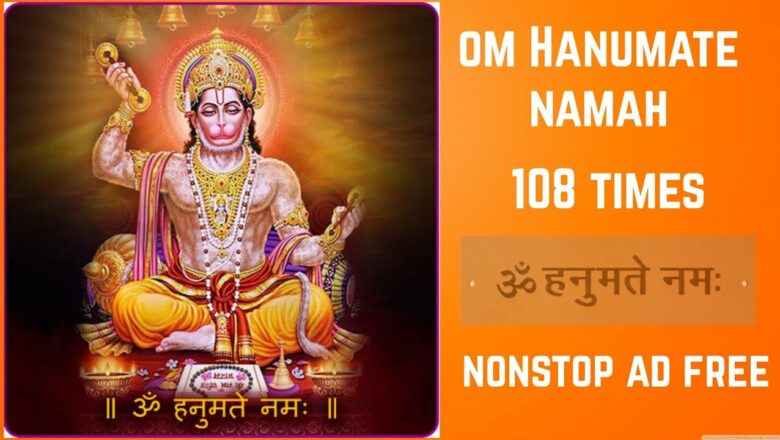Hanuman mantra – Om Hanumate Namah 108 times