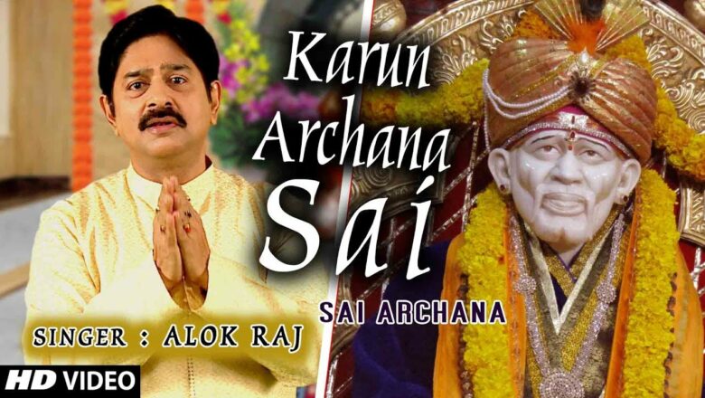 Karun Archana Sai I Sai Bhajan I ALOK RAJ IPS I Full HD Video I Sai Arachana I T-Series Bhakti Sagar