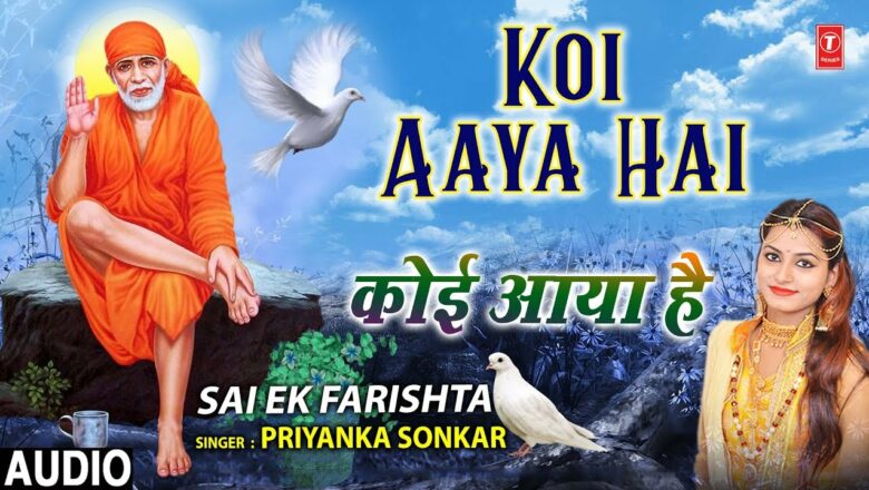 Koi Aaya Hai I New Latest Sai Bhajan I PRIYANKA SONKAR I Full Audio Song I Sai Ek Farishta