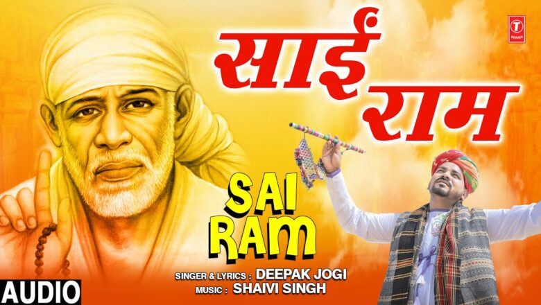 साईं राम Sai Ram II DEEPAK JOGI II Sai Bhajan II Full Audio Song