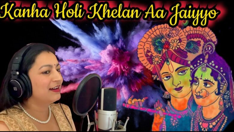 Kanha Holi Khelan Aa Jaiyyo | Krishna Bhajan | Divya Abrol | Music: Vinay Abrol.